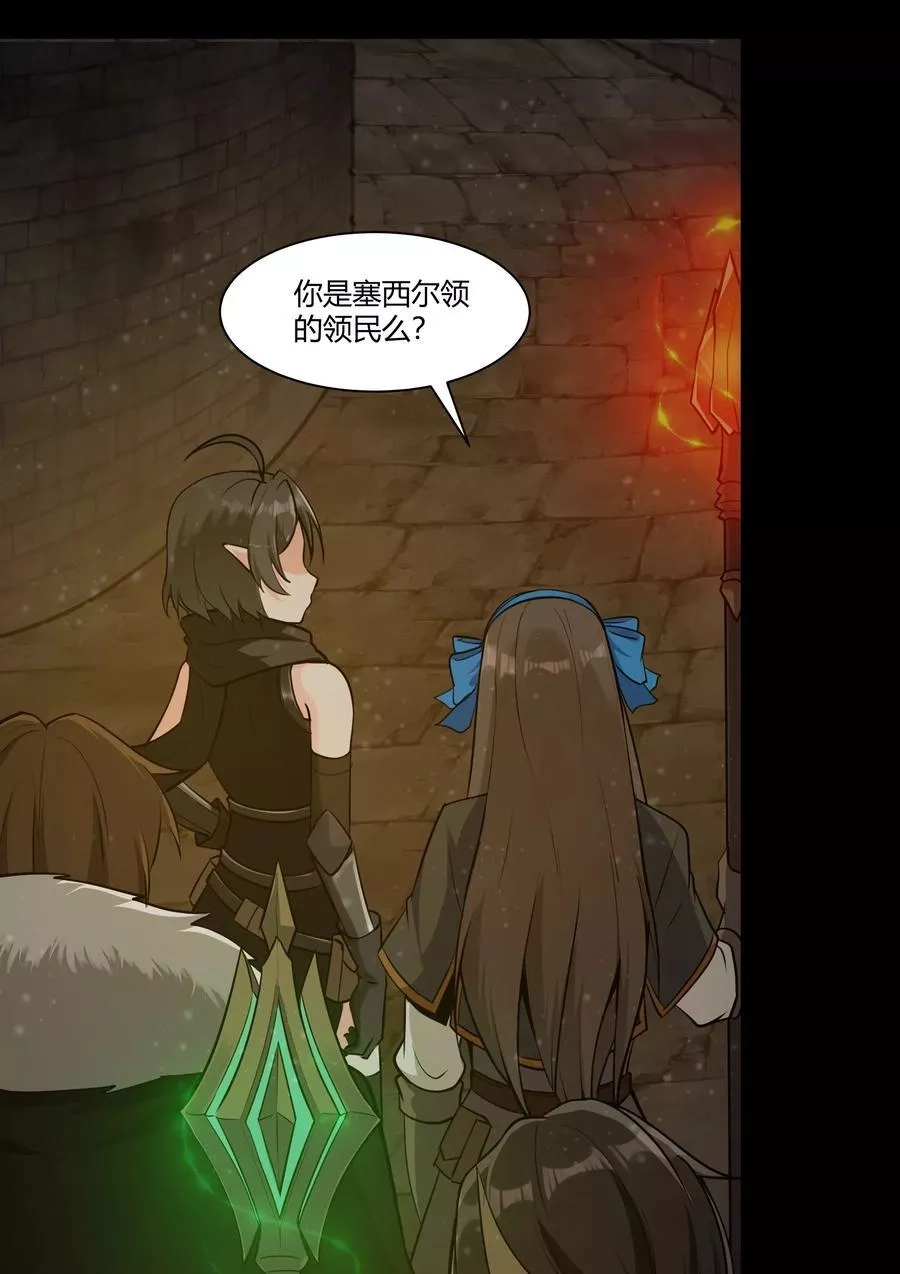 黎明之剑,004 盗贼小姐的作用,第32张